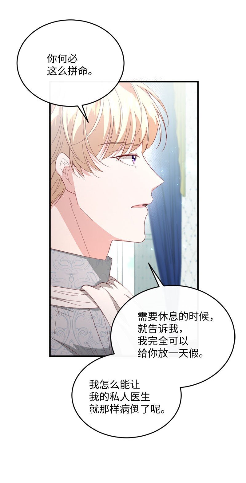 42 奇妙嘉年华(1/2)-第43话