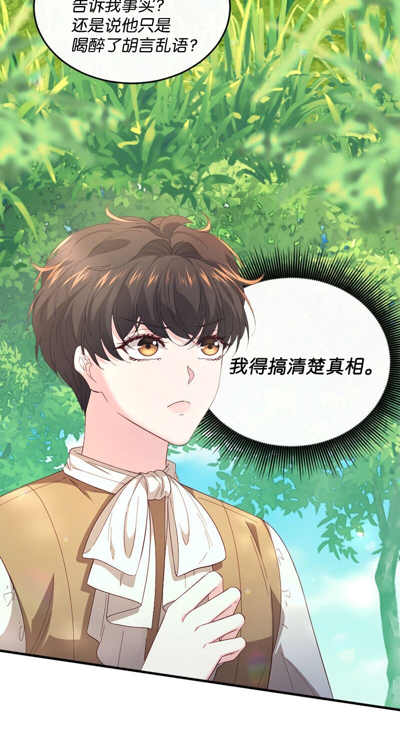44 坦诚相待(1/2)-第45话