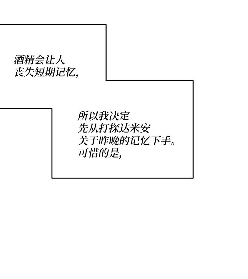 44 坦诚相待(1/2)-第45话