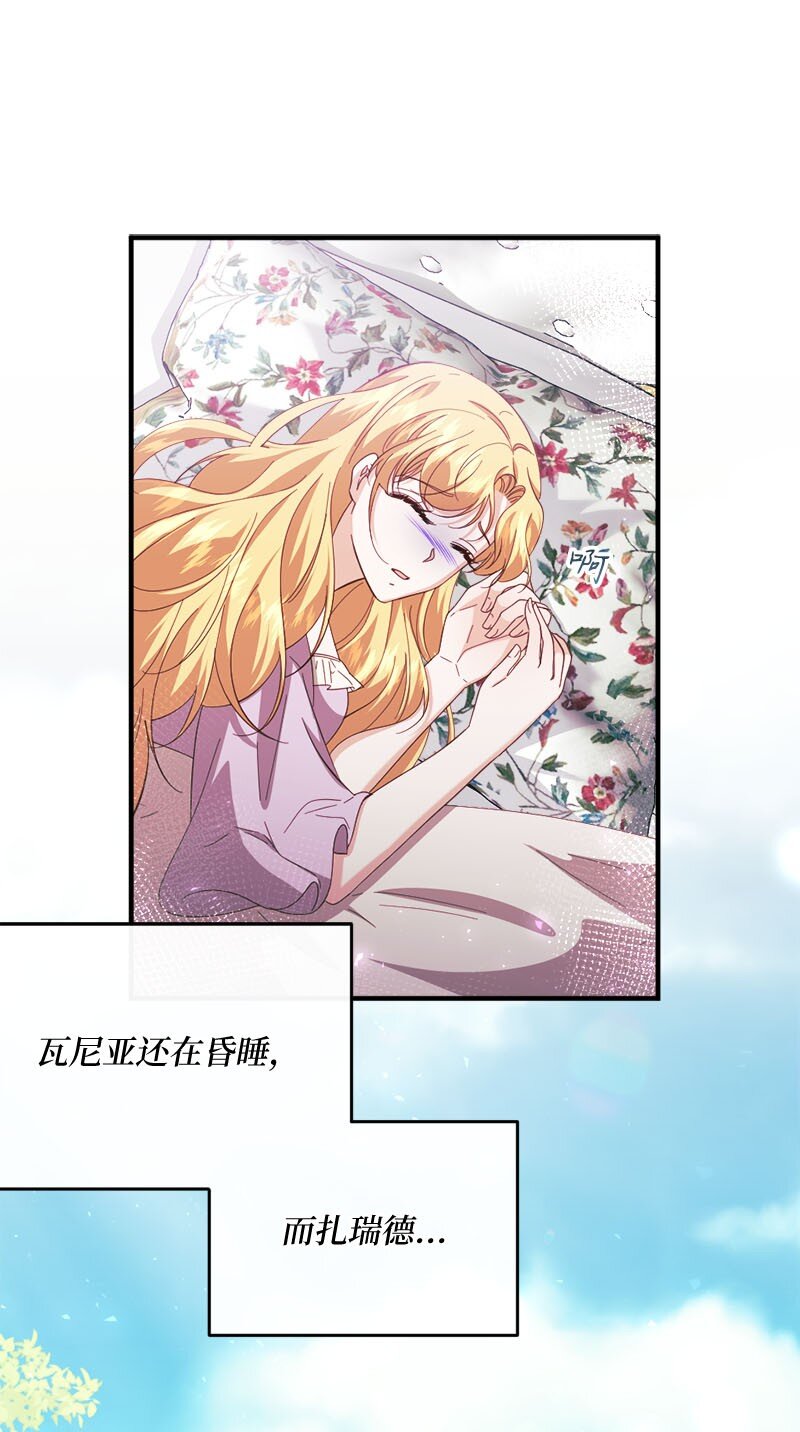 44 坦诚相待(1/2)-第45话