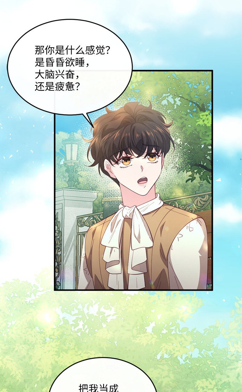 44 坦诚相待(1/2)-第45话