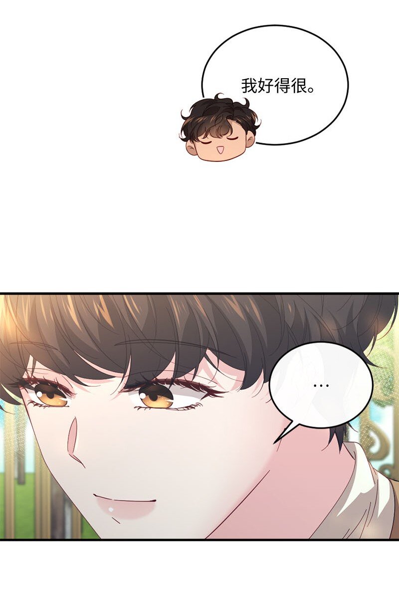 44 坦诚相待(1/2)-第45话