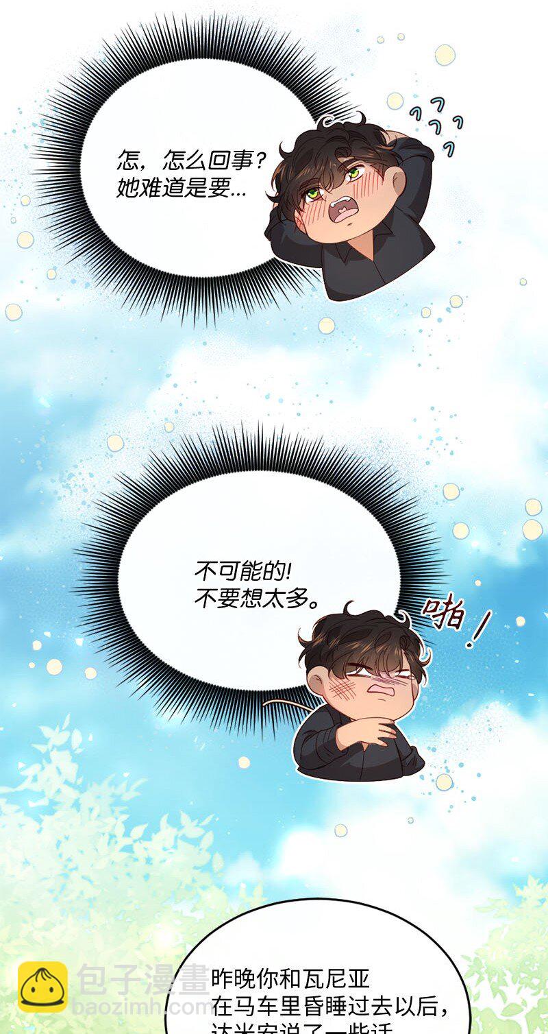 44 坦诚相待(1/2)-第45话
