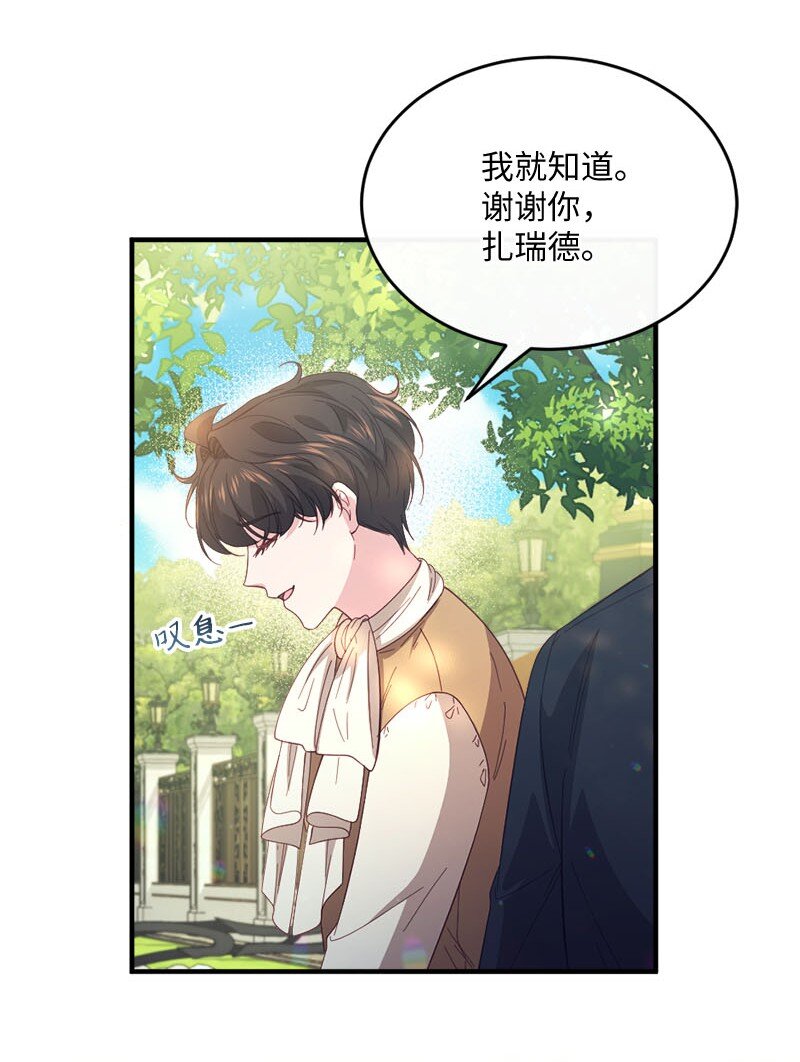 44 坦诚相待(1/2)-第45话