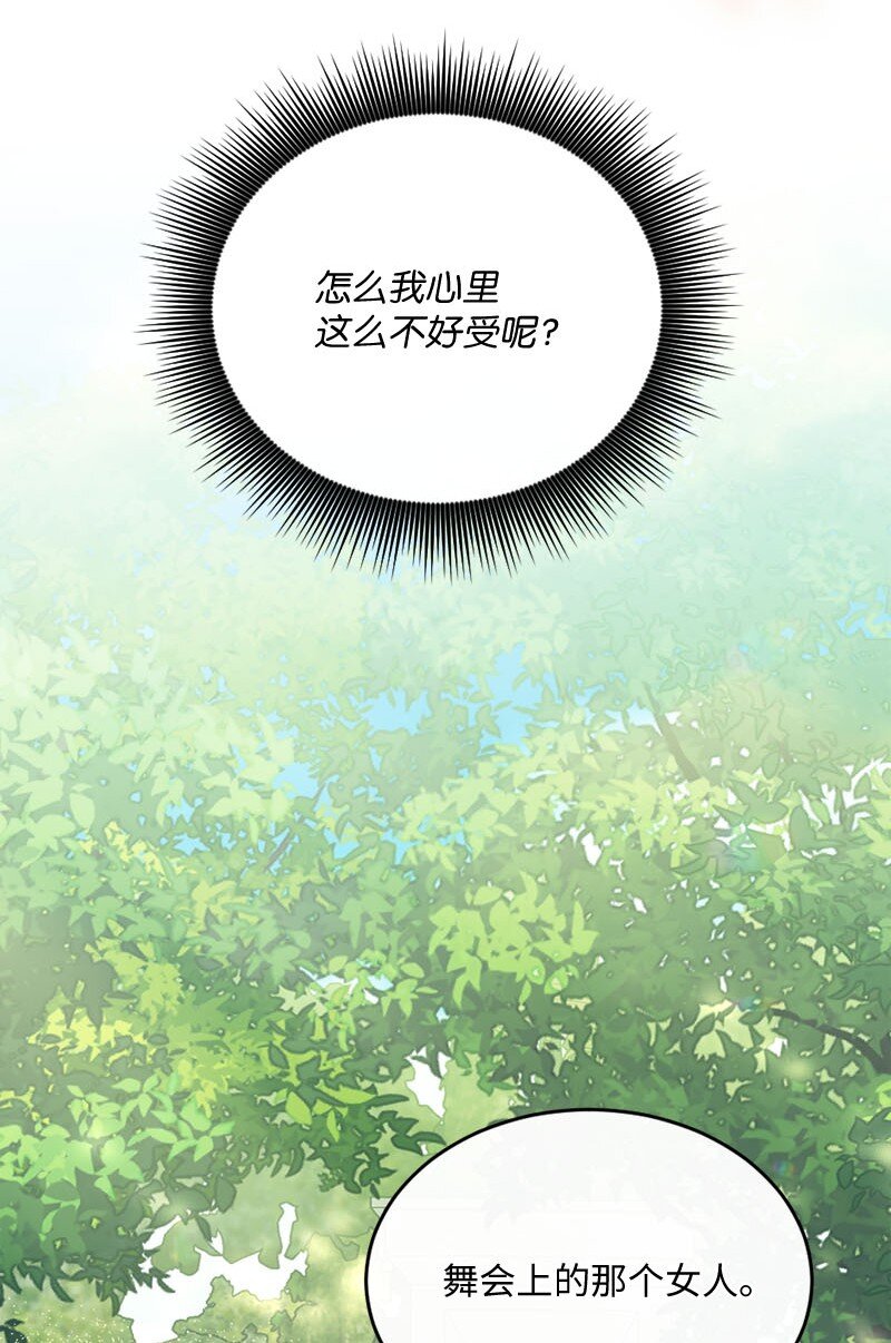 44 坦诚相待(1/2)-第45话