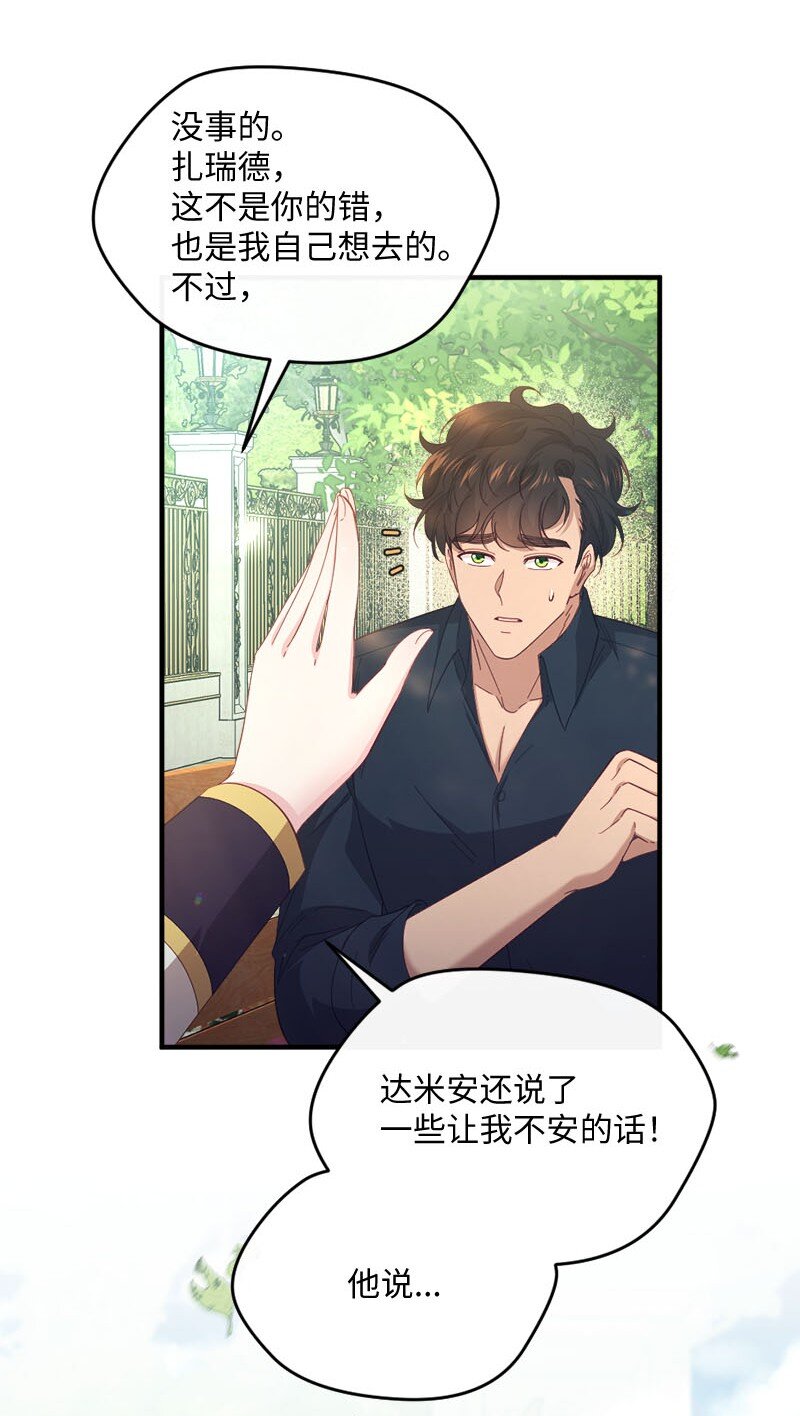 44 坦诚相待(1/2)-第45话