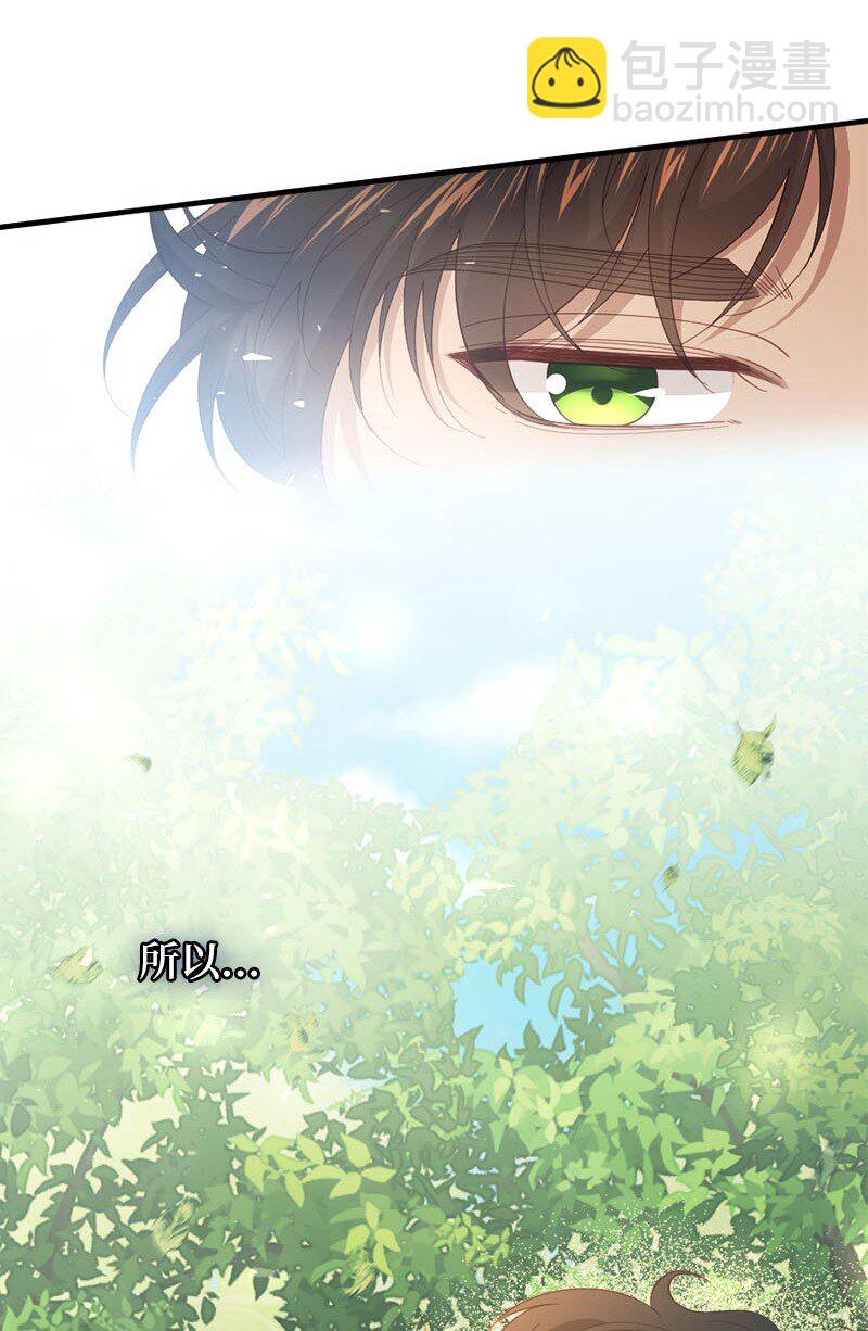 44 坦诚相待(1/2)-第45话