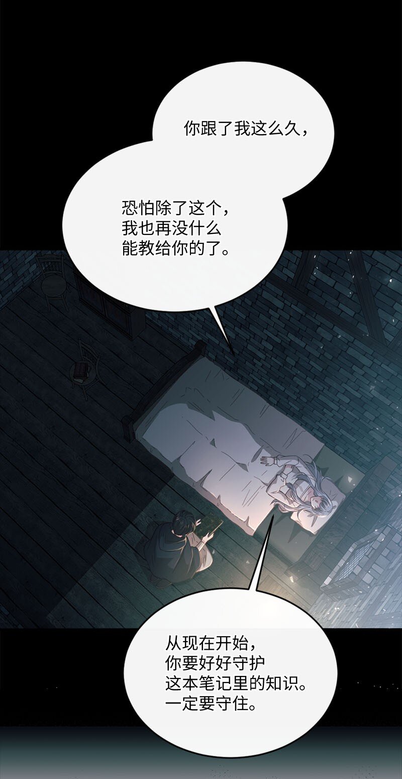 46 女巫秘籍(1/2)-第47话