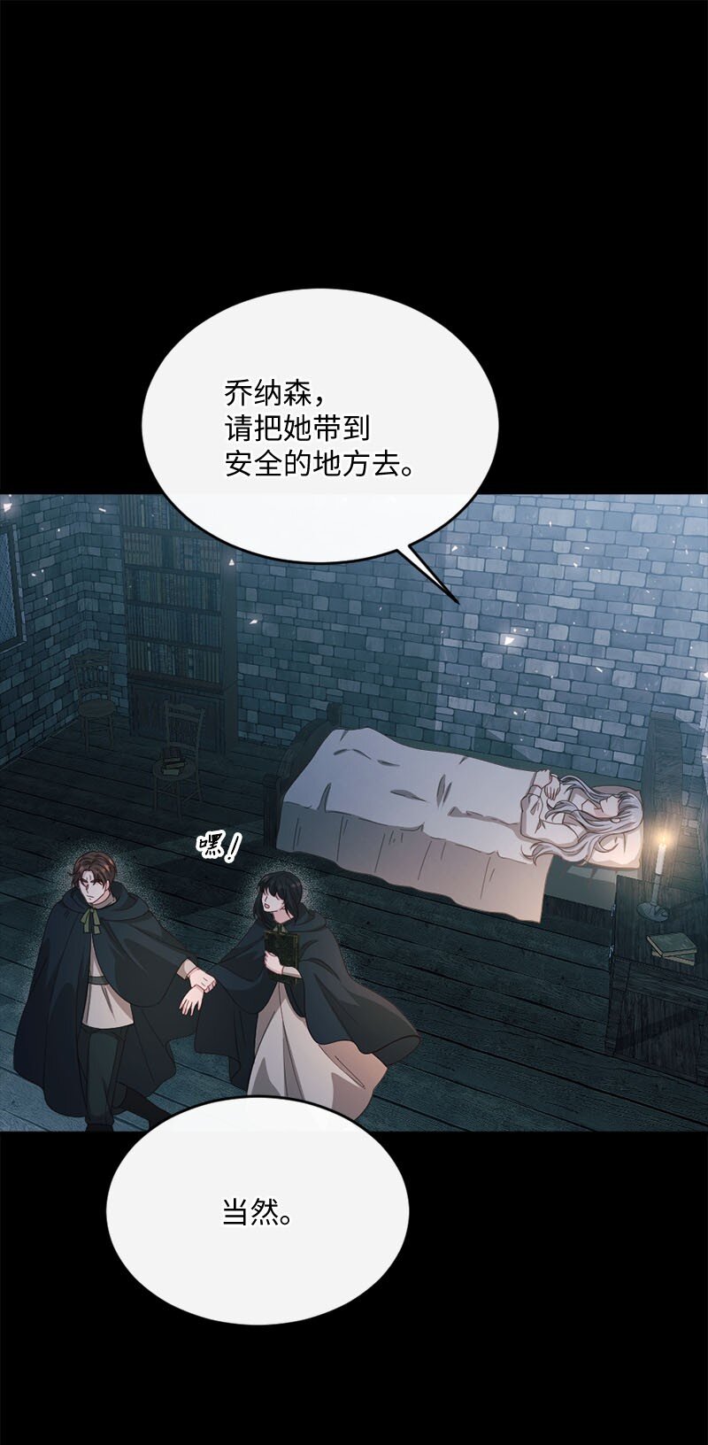 46 女巫秘籍(1/2)-第47话
