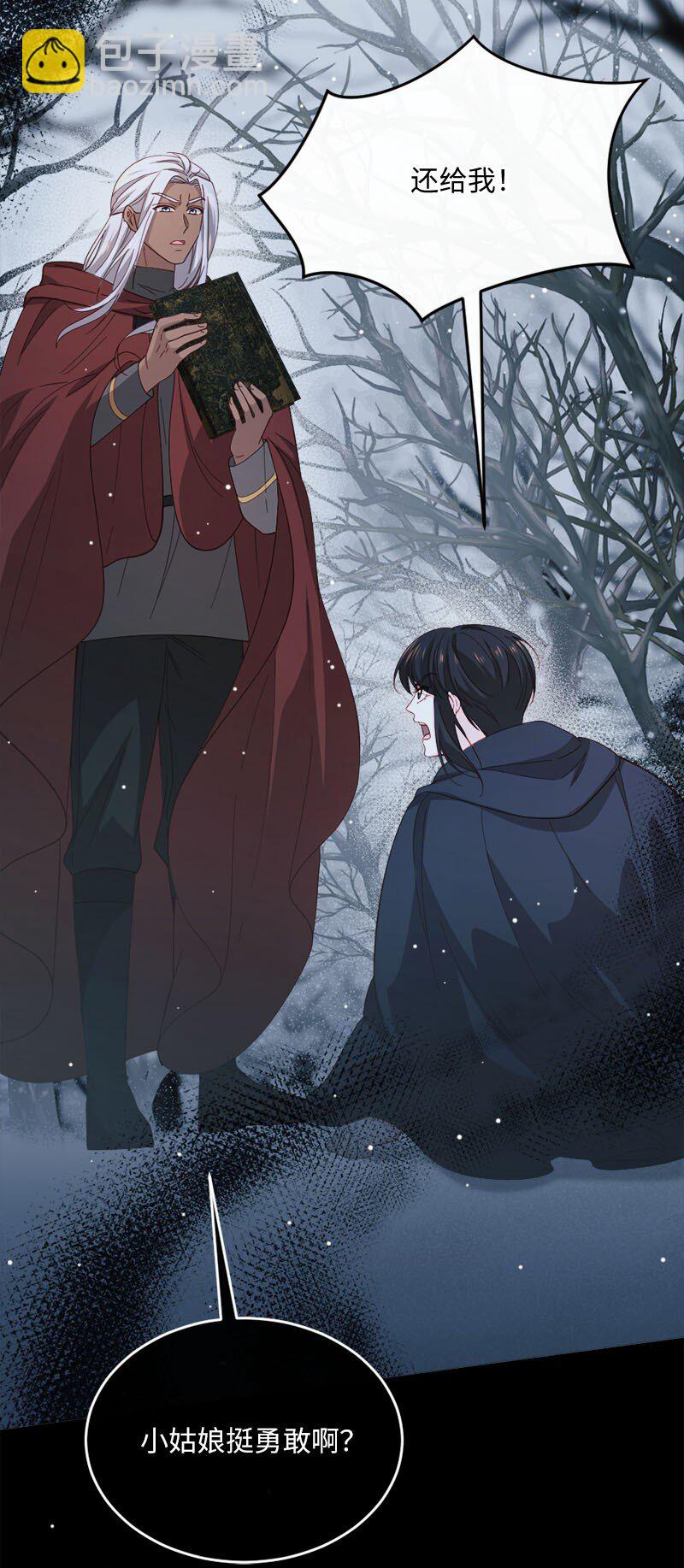 46 女巫秘籍(1/2)-第47话