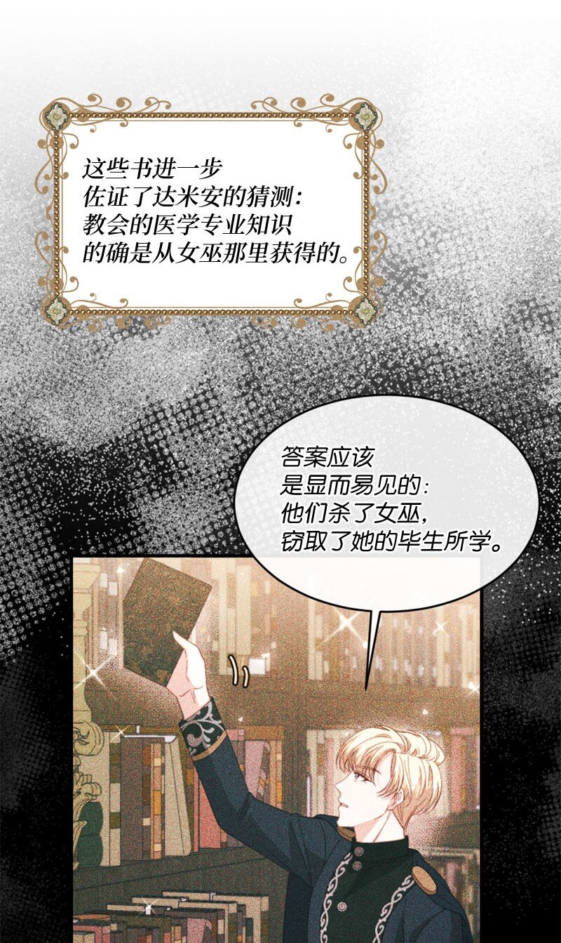 46 女巫秘籍(1/2)-第47话