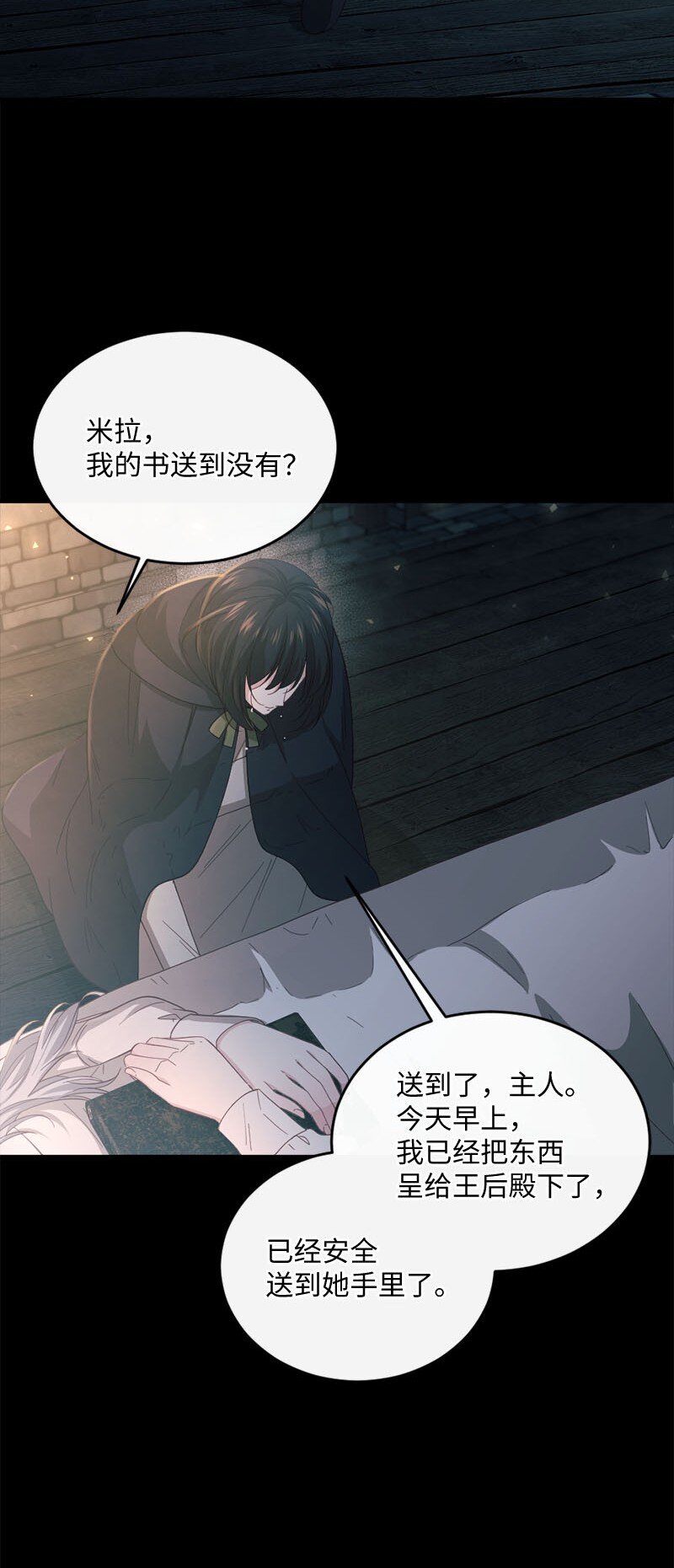46 女巫秘籍(1/2)-第47话