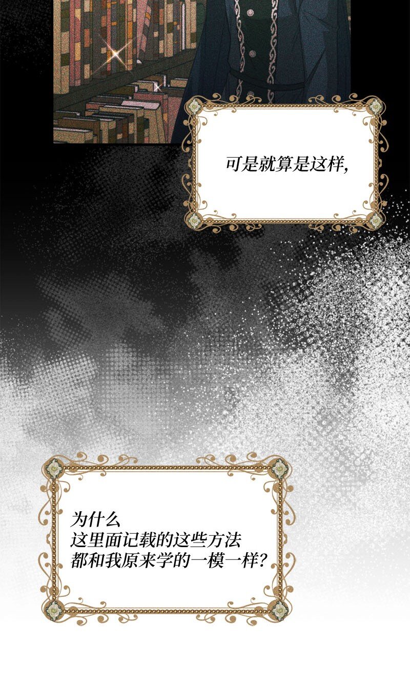 46 女巫秘籍(1/2)-第47话