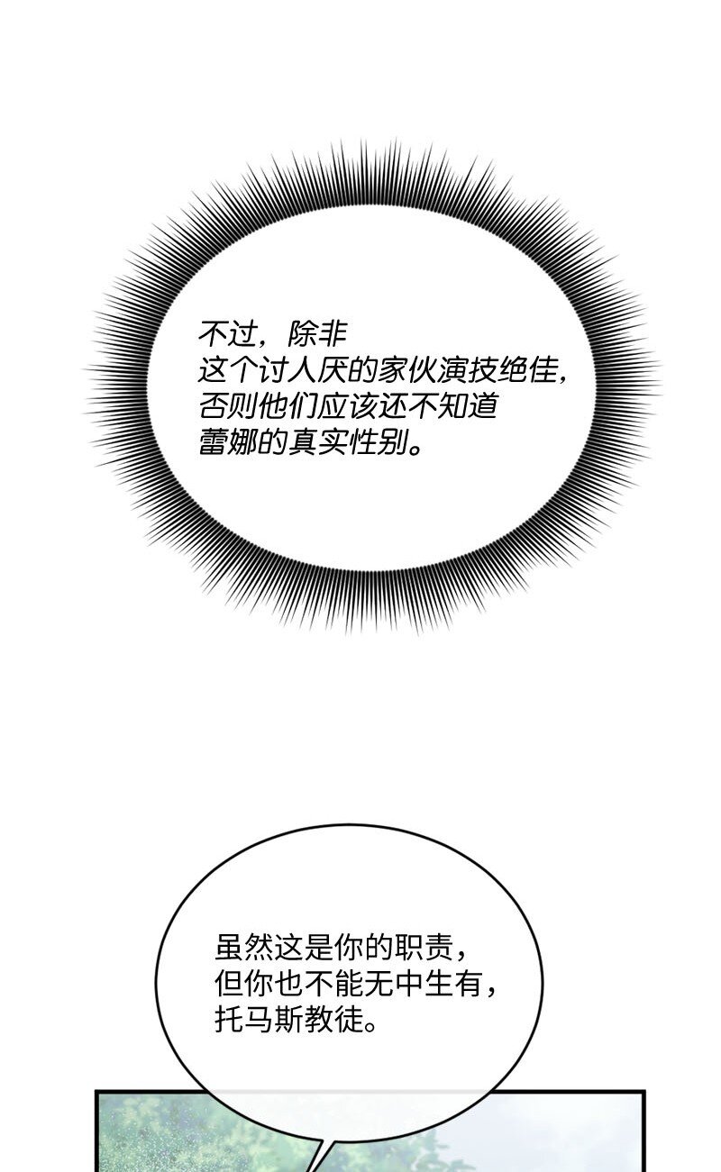 48 步步紧逼(1/2)-第49话