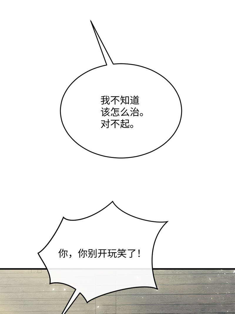 48 步步紧逼(1/2)-第49话