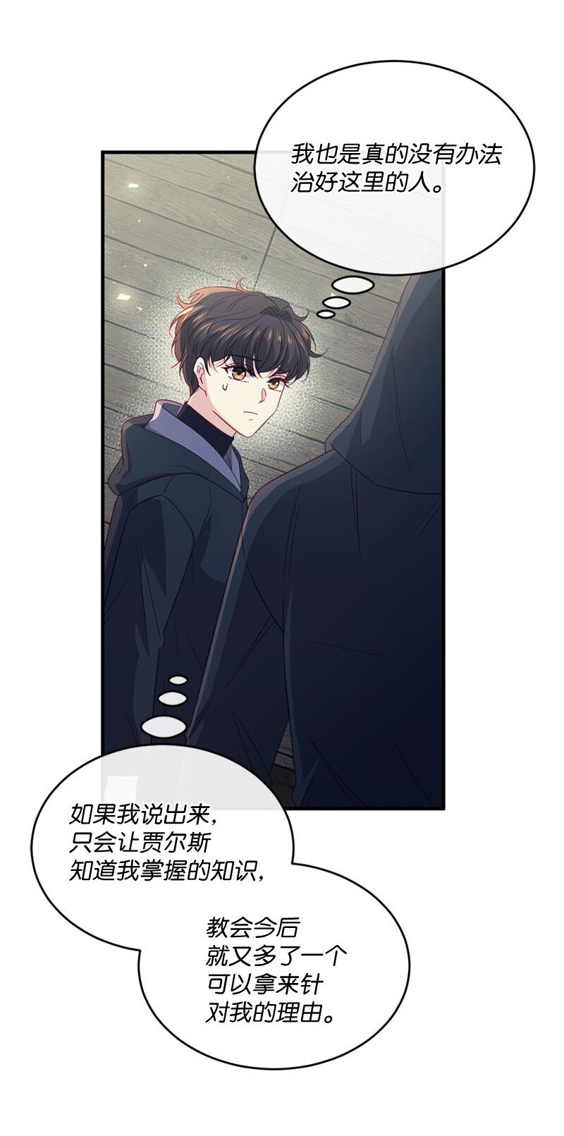 48 步步紧逼(1/2)-第49话