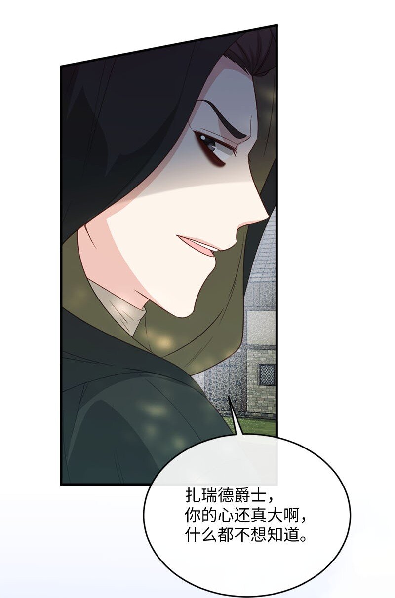 48 步步紧逼(1/2)-第49话