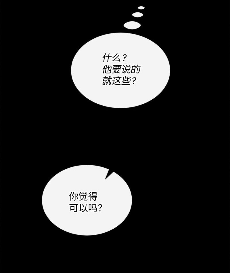 50 吐露真心(1/2)-第51话