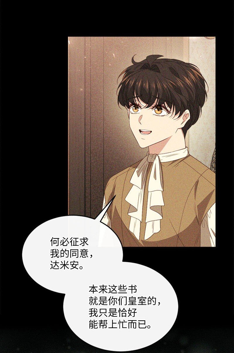 50 吐露真心(1/2)-第51话