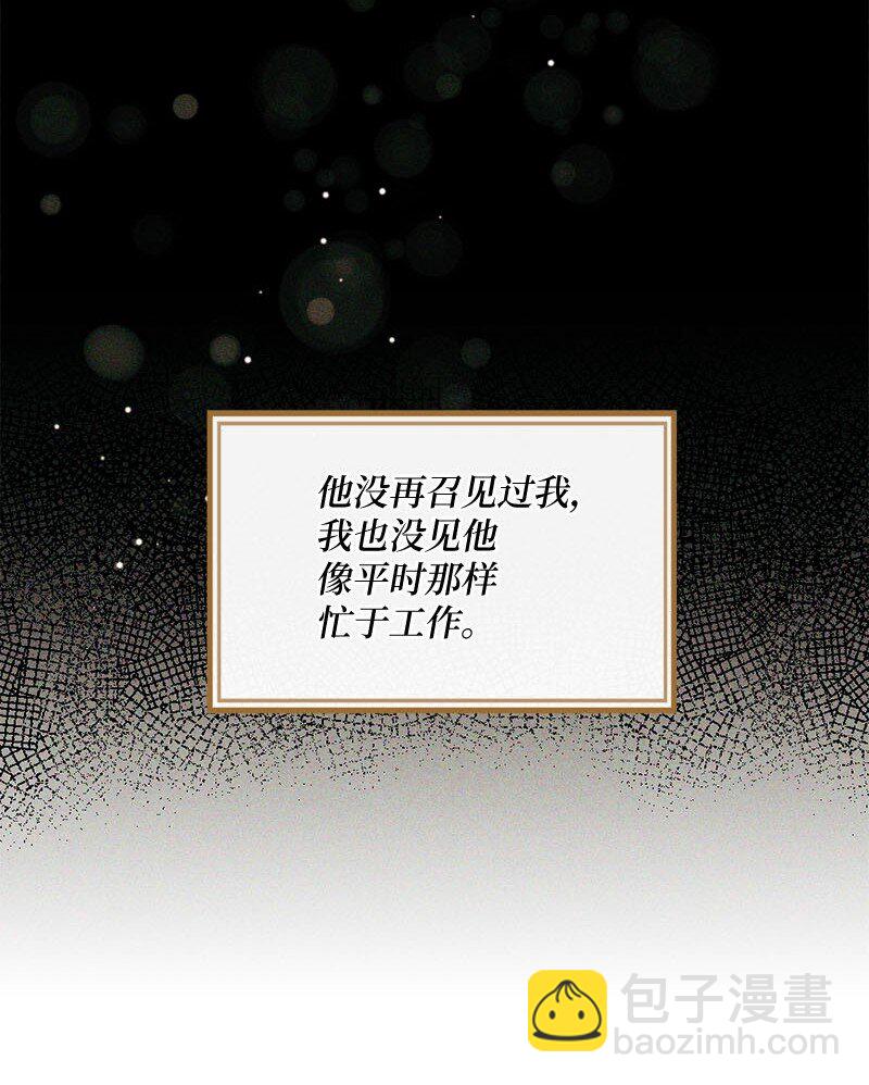 50 吐露真心(1/2)-第51话