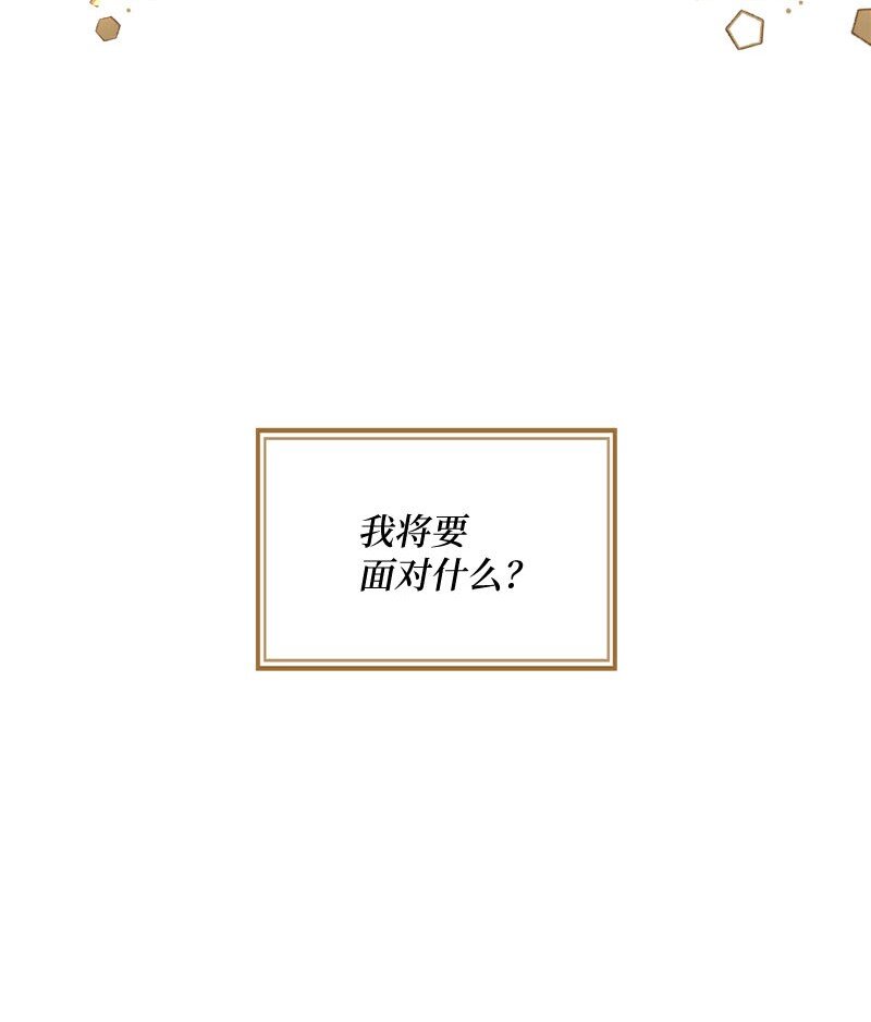 50 吐露真心(1/2)-第51话