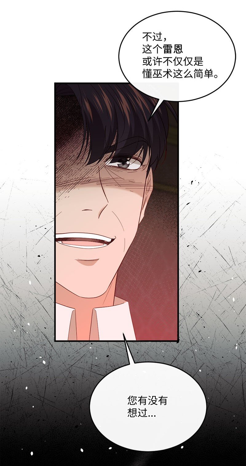 50 吐露真心(1/2)-第51话