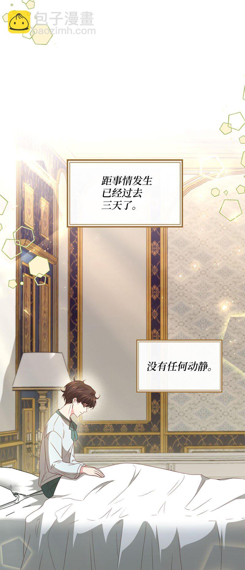 50 吐露真心(1/2)-第51话