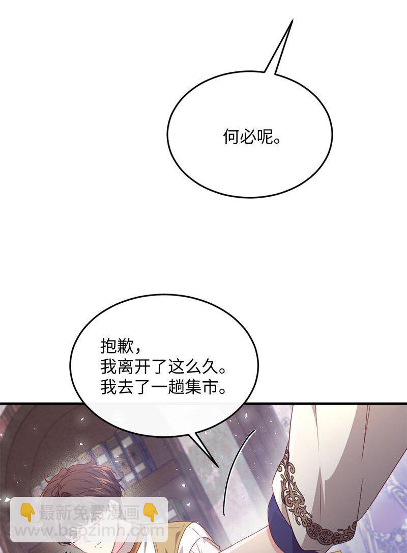 50 吐露真心(1/2)-第51话