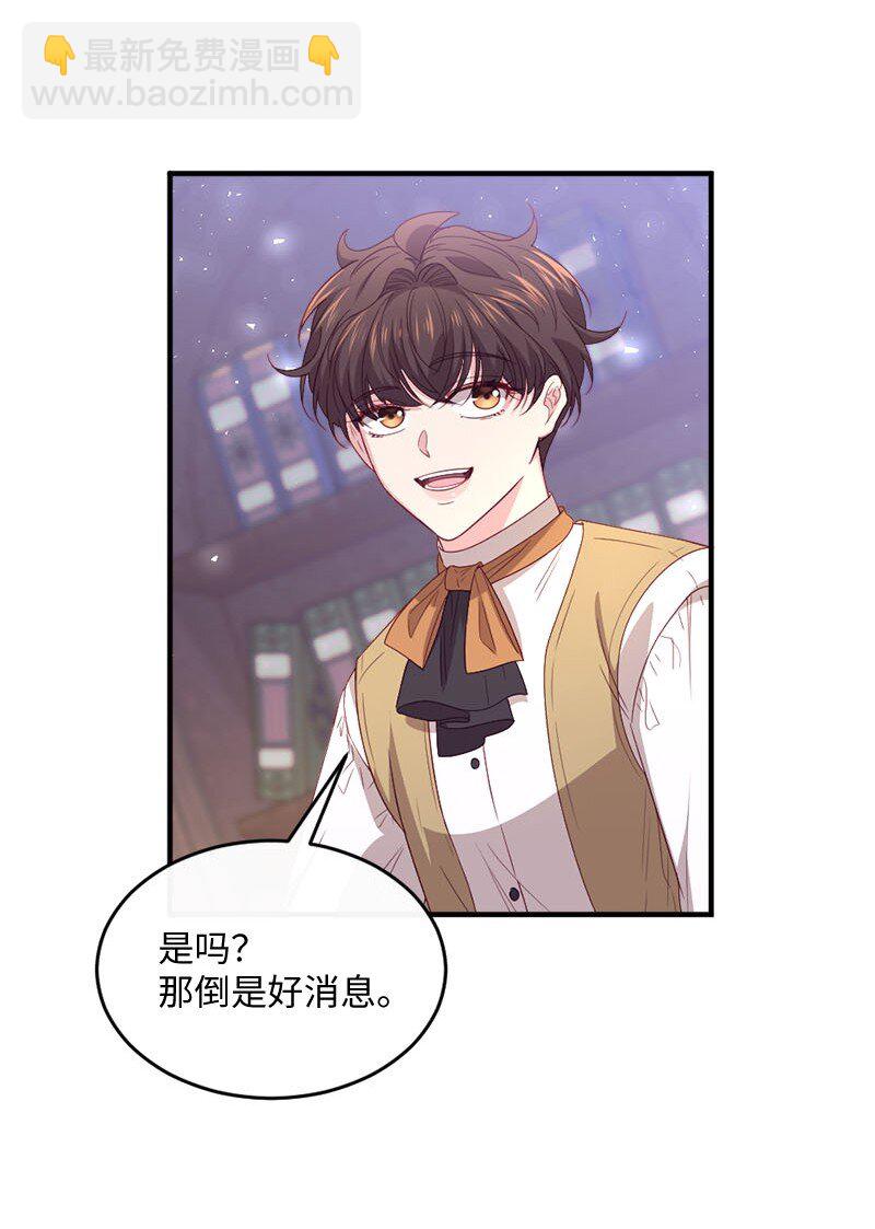 50 吐露真心(1/2)-第51话
