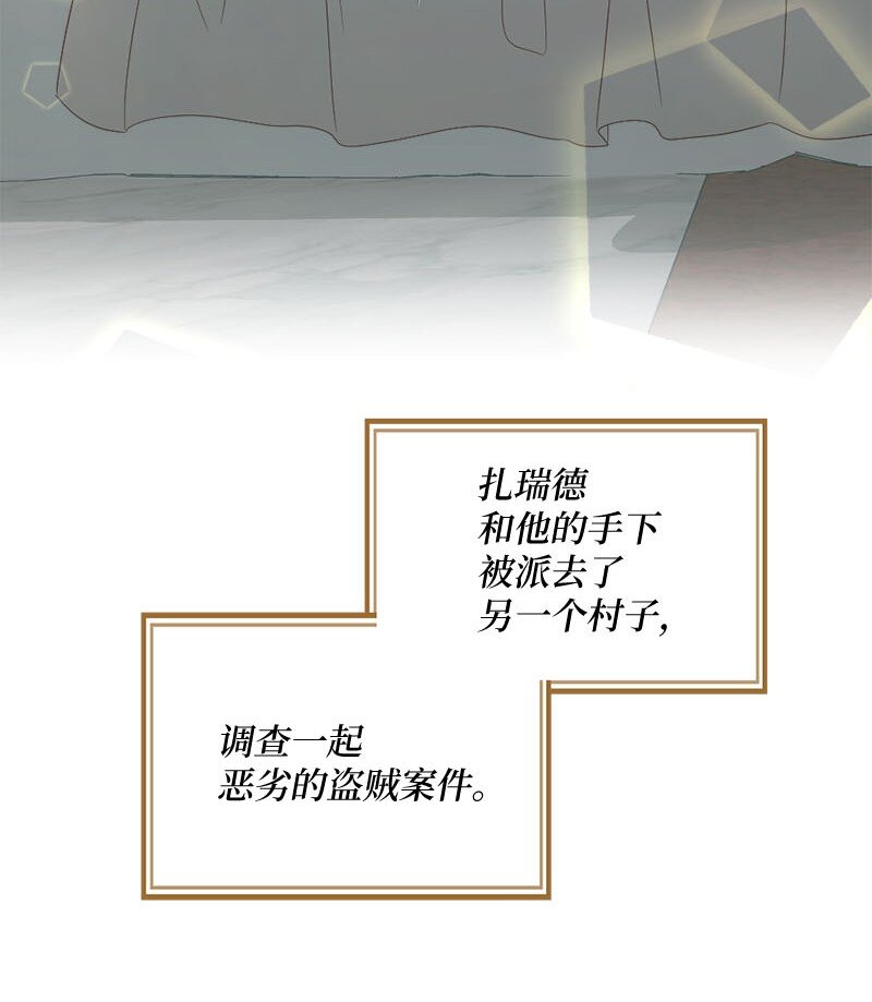 50 吐露真心(1/2)-第51话