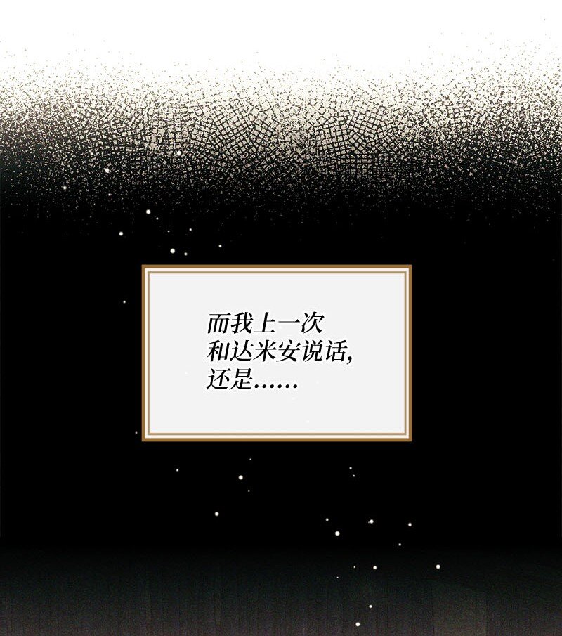 50 吐露真心(1/2)-第51话