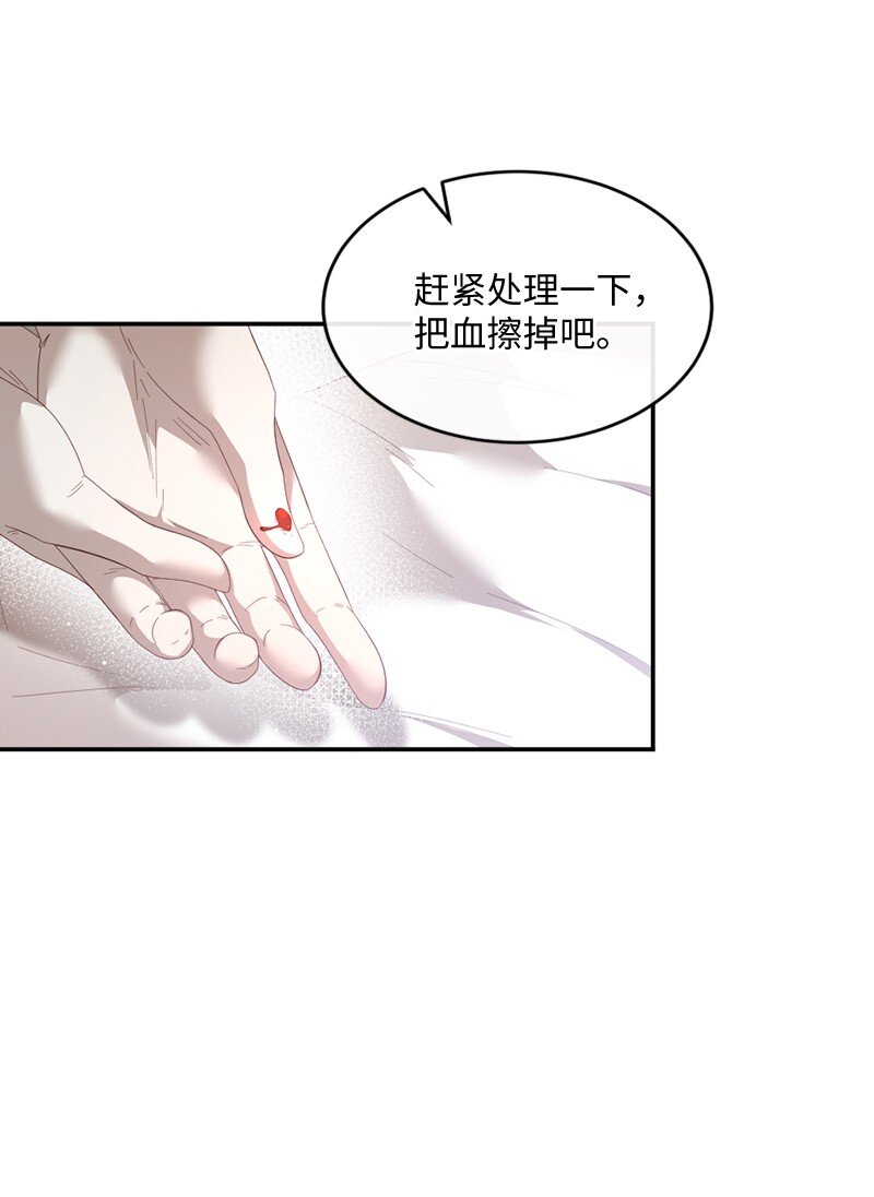 52 手术风波(1/2)-第53话
