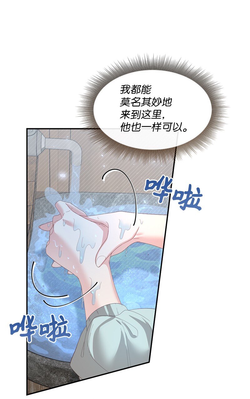 52 手术风波(1/2)-第53话