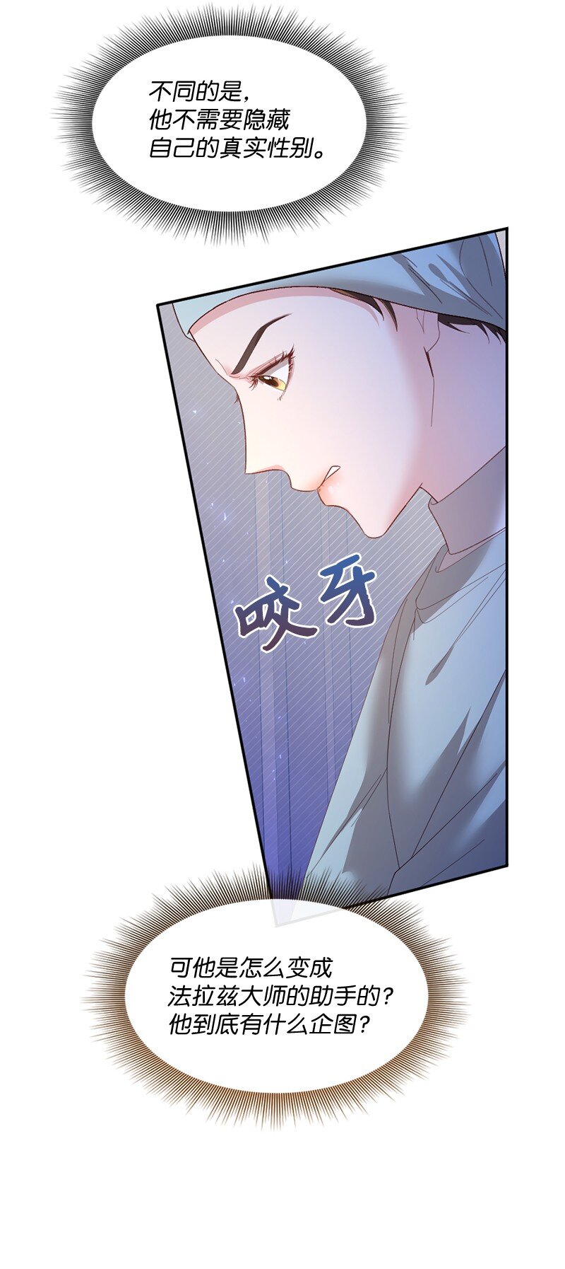 52 手术风波(1/2)-第53话