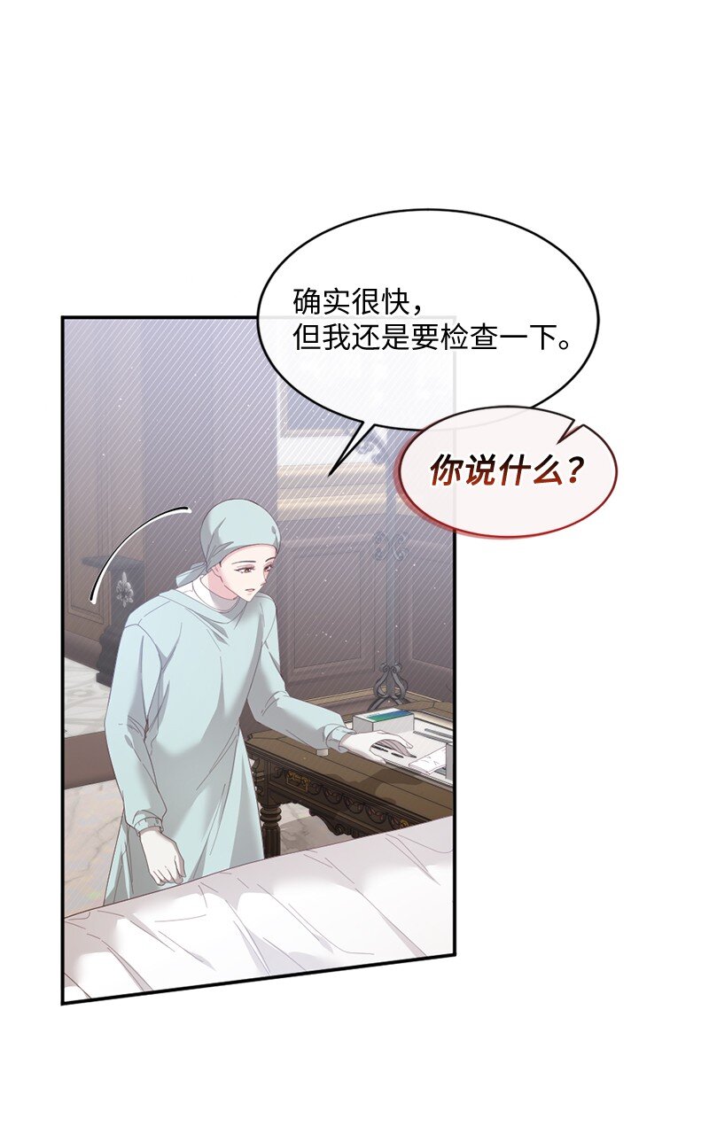 52 手术风波(1/2)-第53话