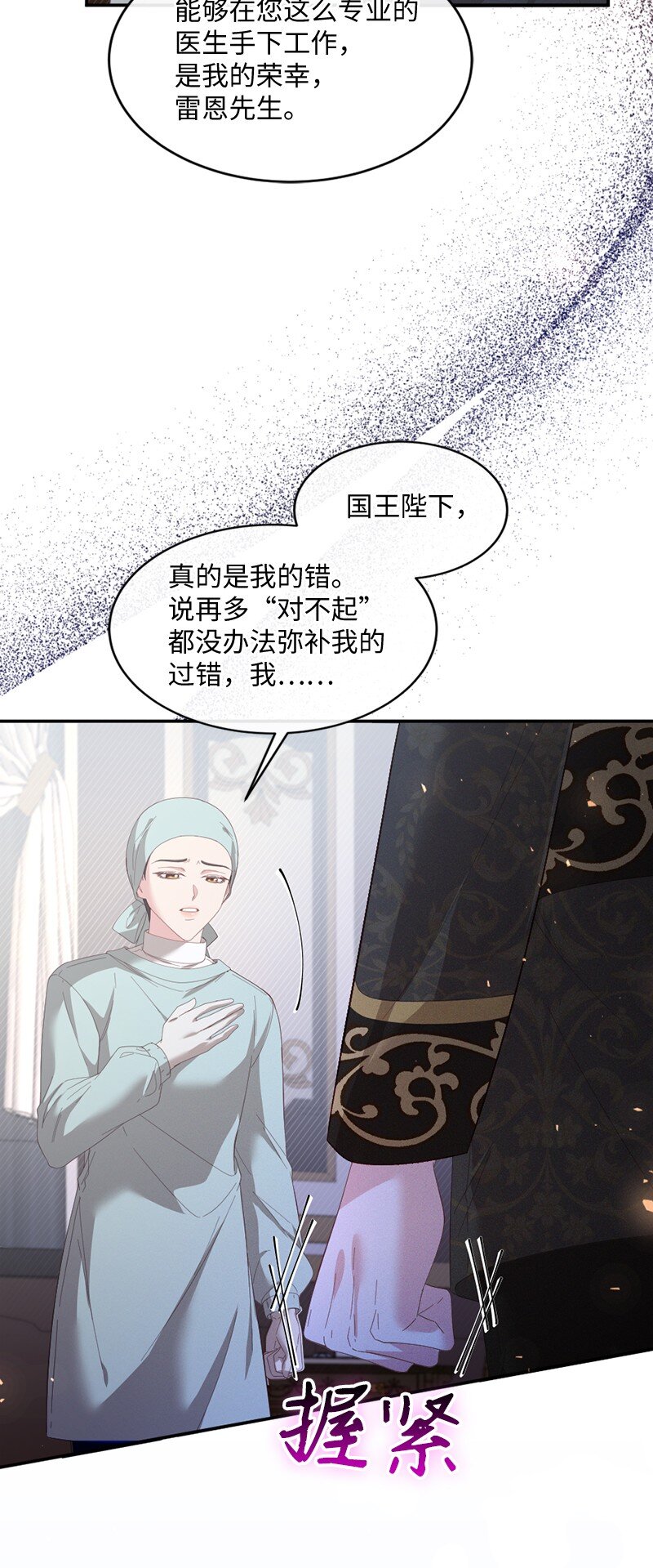 52 手术风波(1/2)-第53话