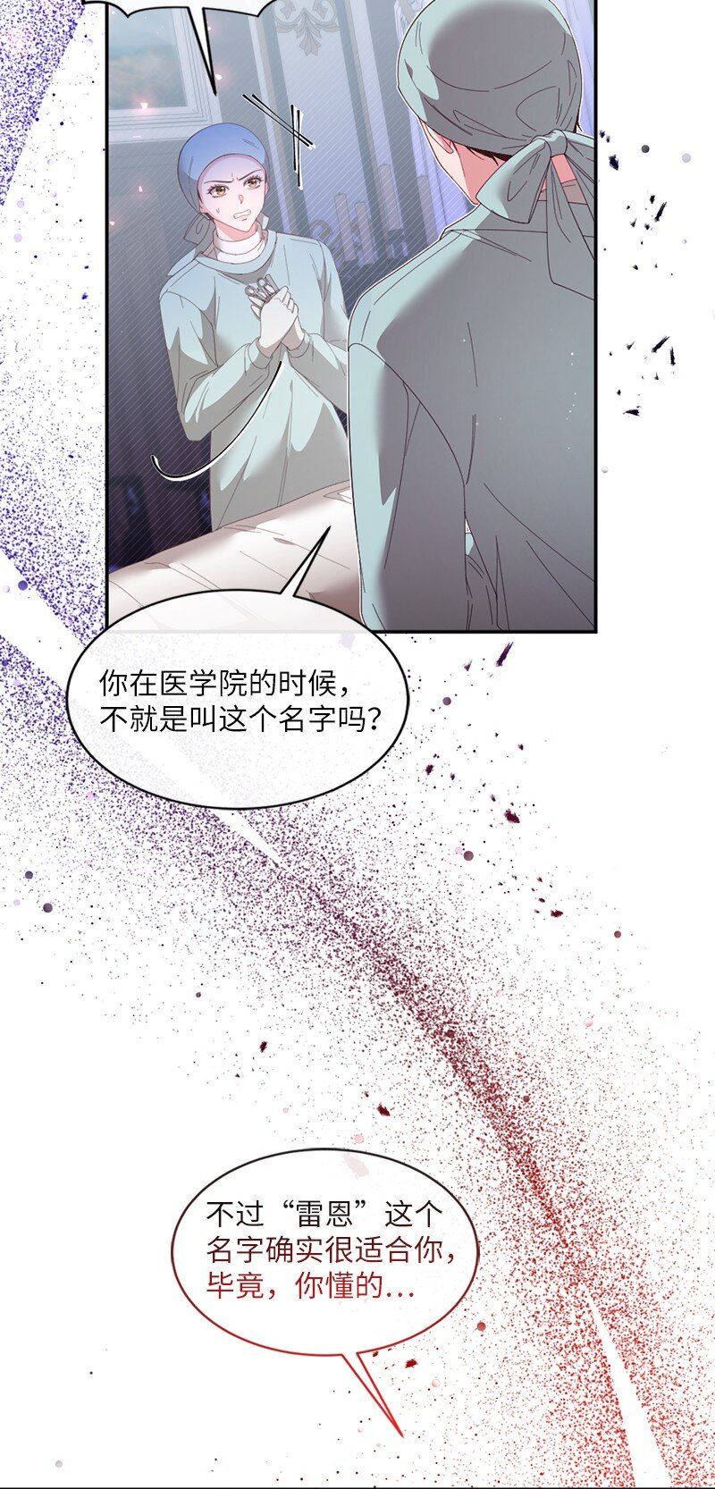 52 手术风波(1/2)-第53话
