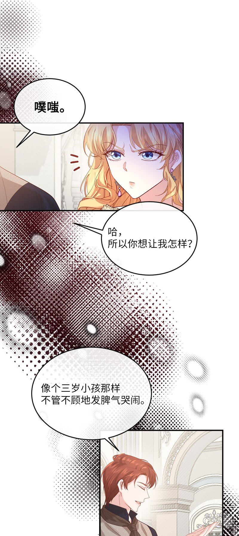 54 愤怒难当(1/2)-第55话