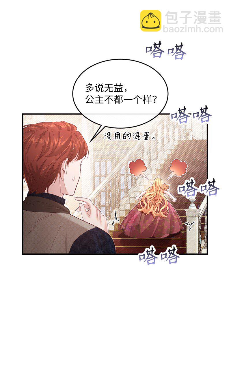 54 愤怒难当(1/2)-第55话