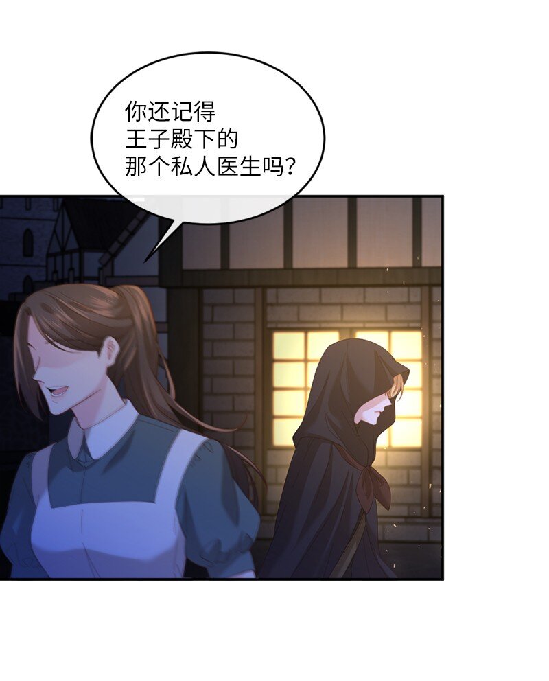 54 愤怒难当(1/2)-第55话