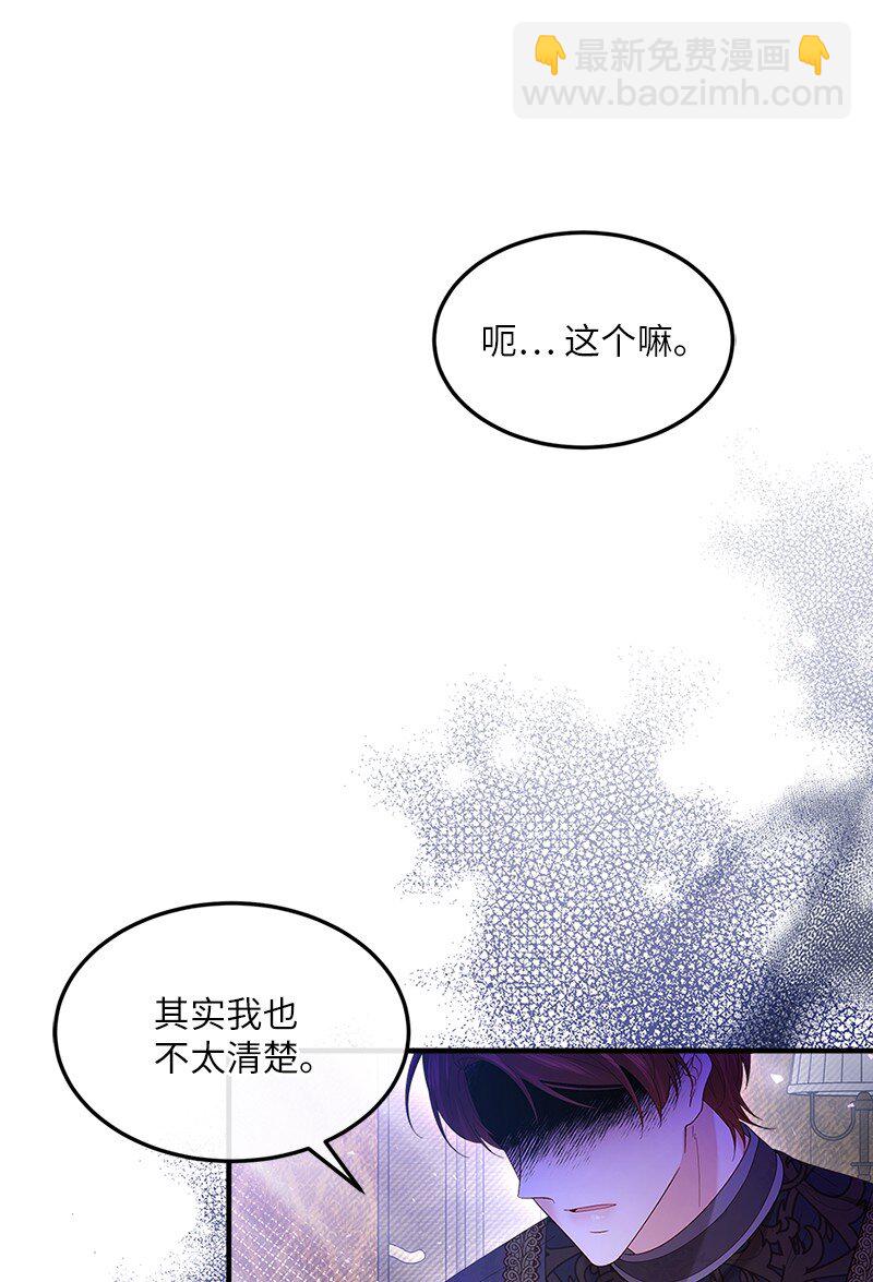 56 &ldquo;善意&rdquo;警告(1/2)-第57话