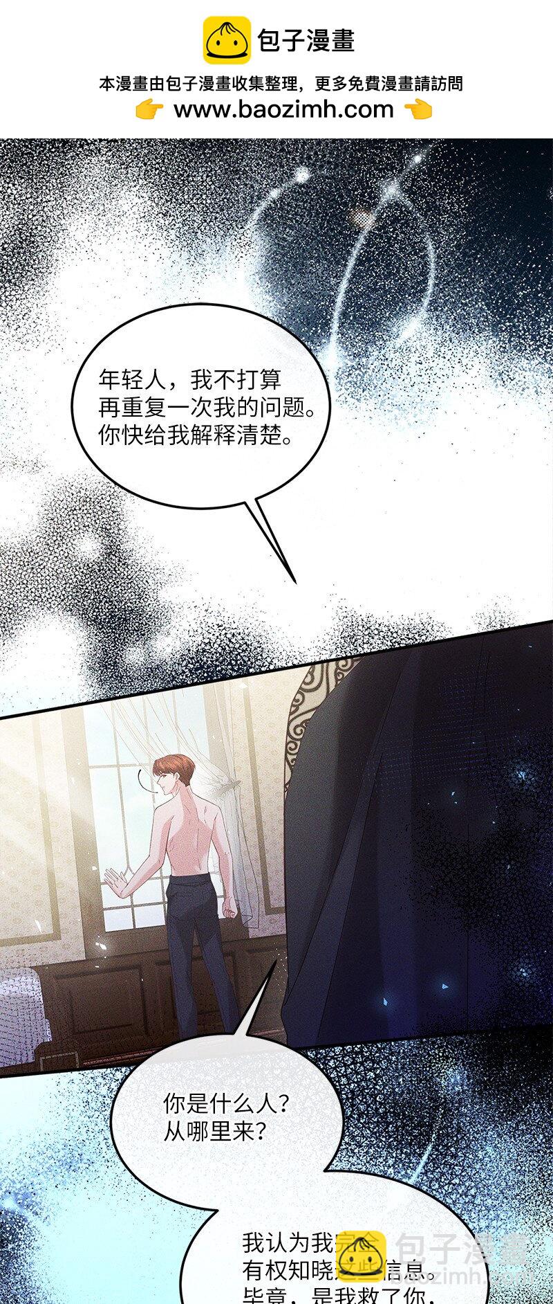 56 &ldquo;善意&rdquo;警告(1/2)-第57话