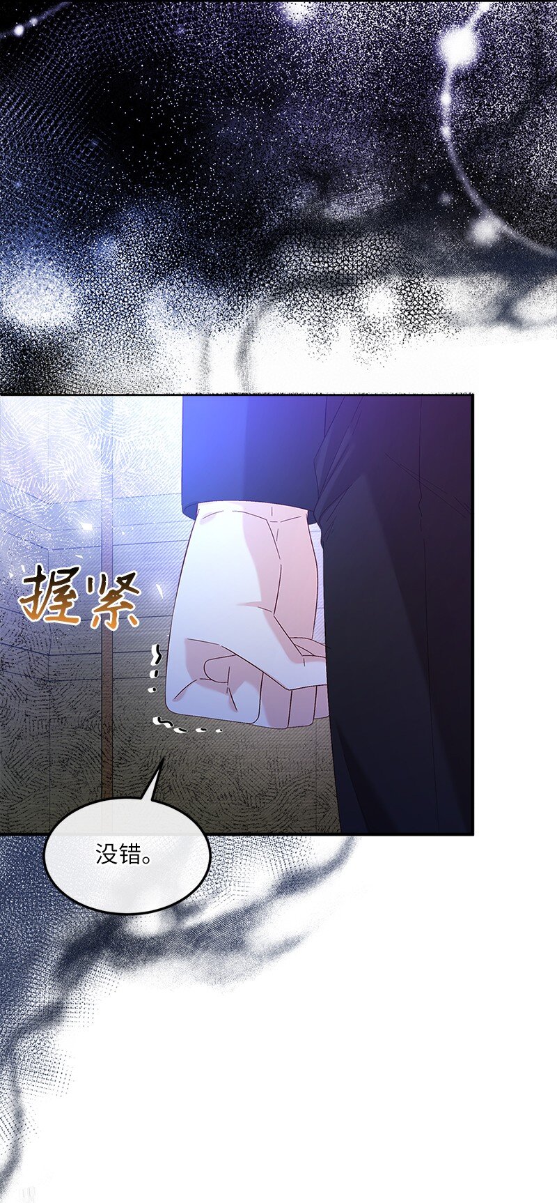 56 &ldquo;善意&rdquo;警告(1/2)-第57话
