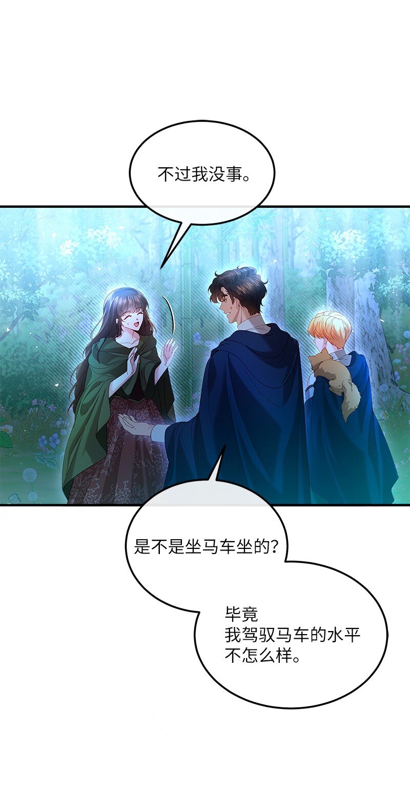 58 幻象频发(1/2)-第59话