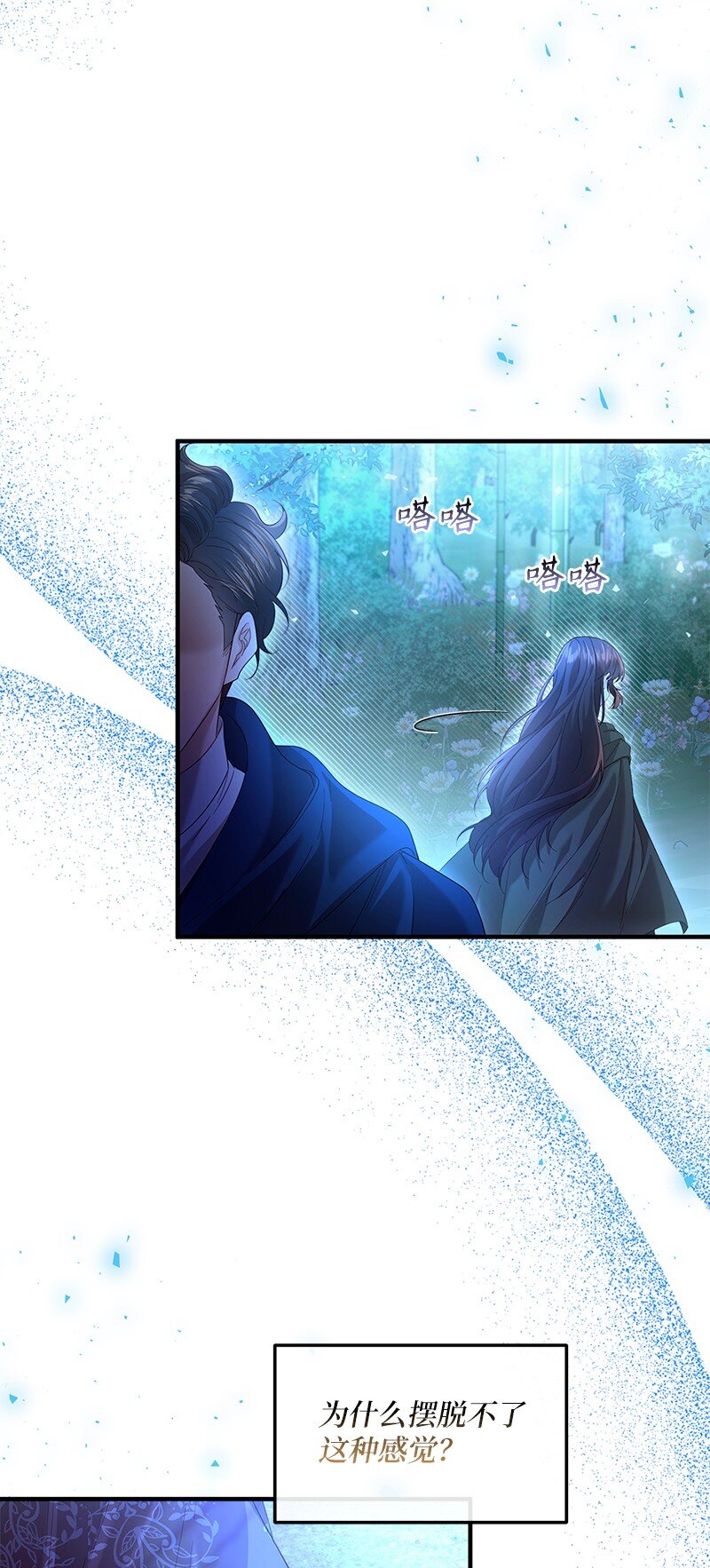 58 幻象频发(1/2)-第59话