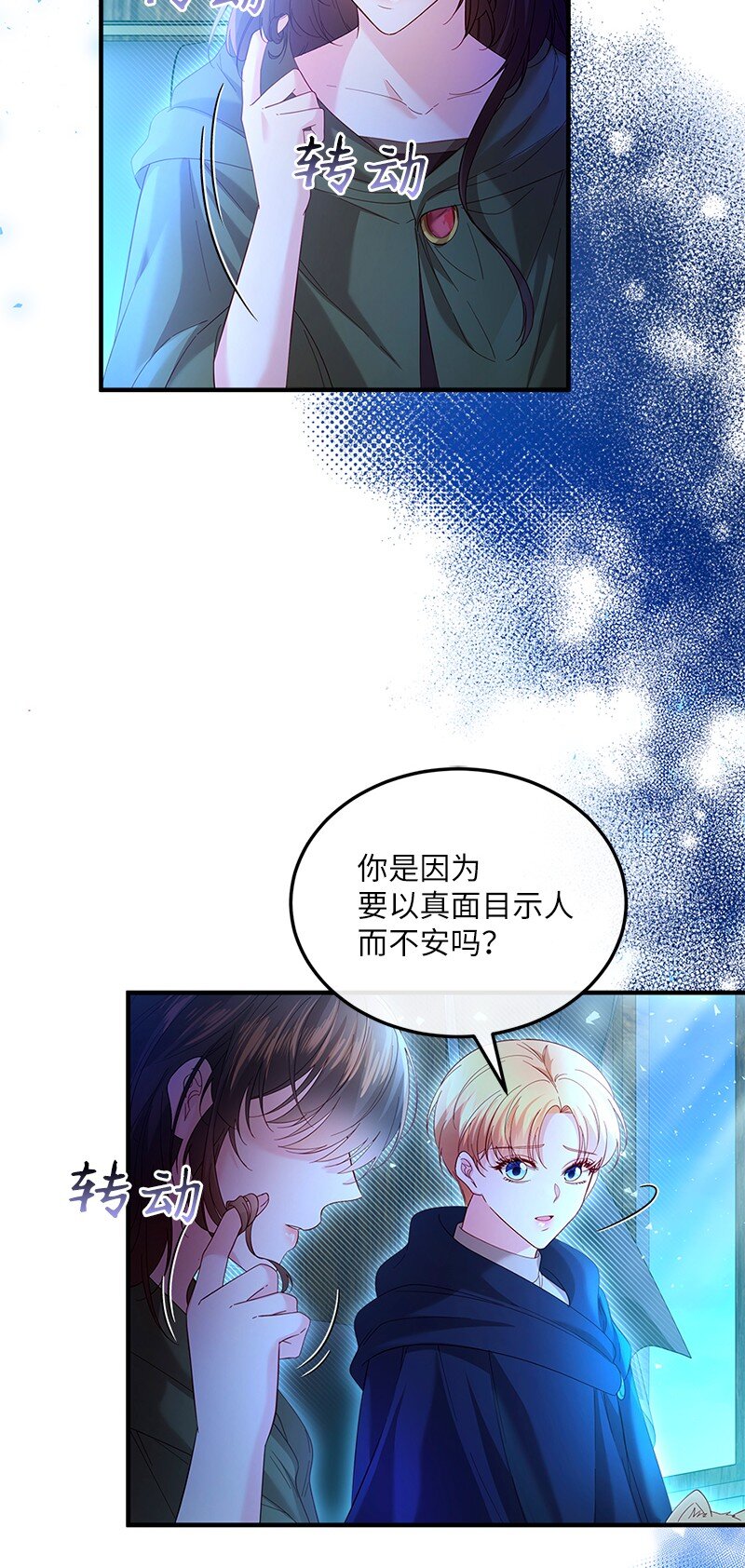 58 幻象频发(1/2)-第59话