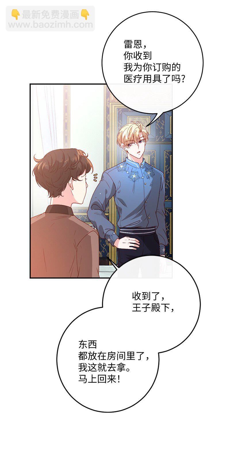 06 被迫看病(1/2)-第7话