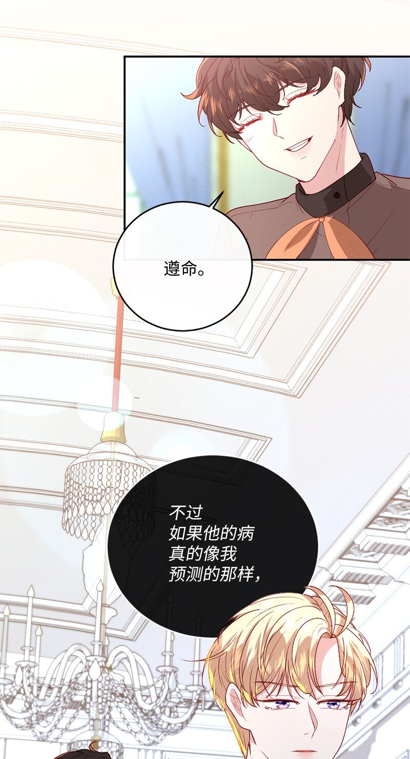 06 被迫看病(1/2)-第7话