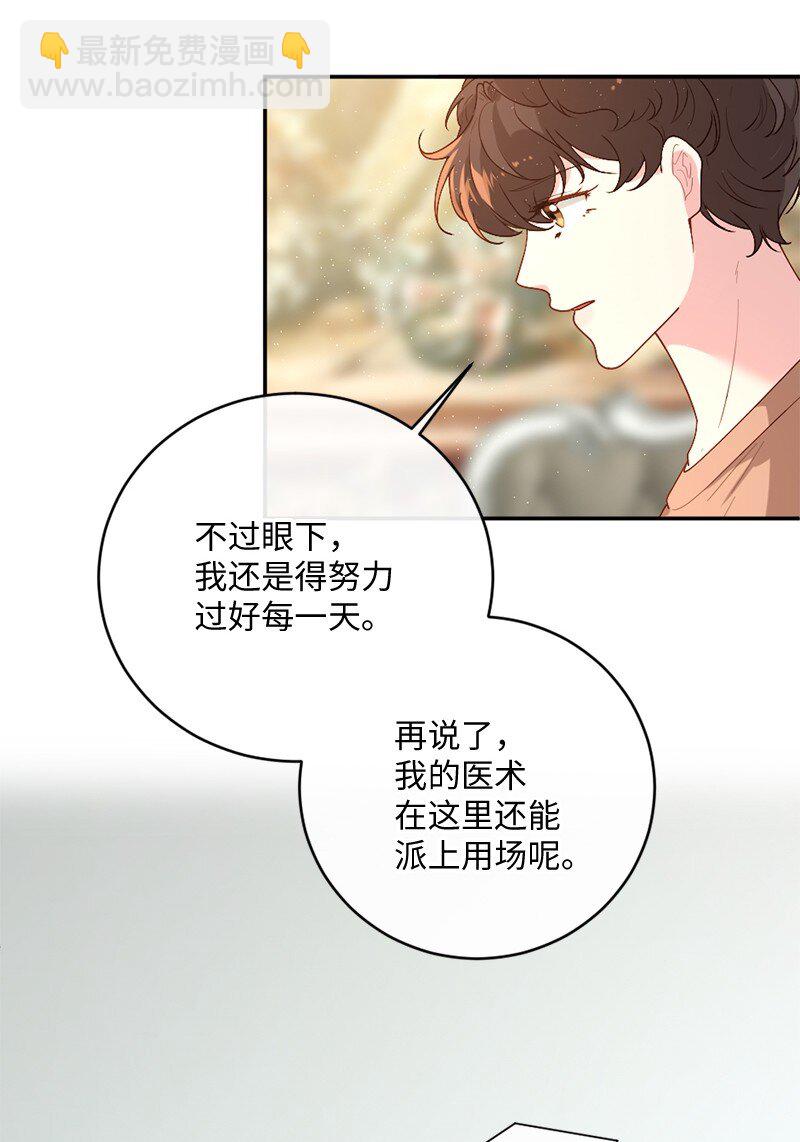 06 被迫看病(1/2)-第7话