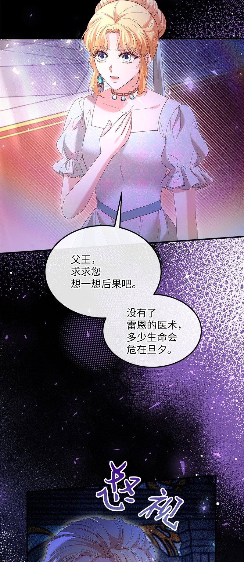 62 力保雷恩(1/2)-第63话